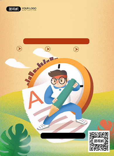 英语培训班宣传印刷海报背景