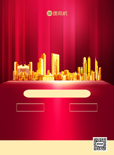 地产招聘红色大气简约宣传印刷海报背景