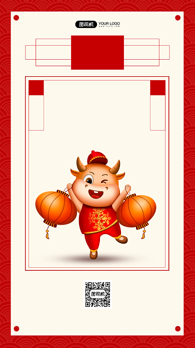 中国风喜庆卡通牛年元旦手机海报背景