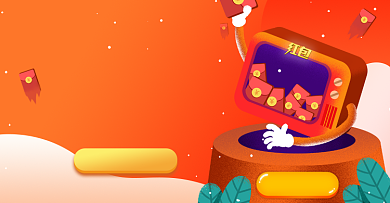 红包返现淘宝电商横版图背景