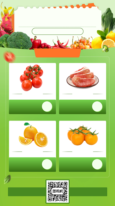 果蔬特价拼团优惠创意手机海报背景