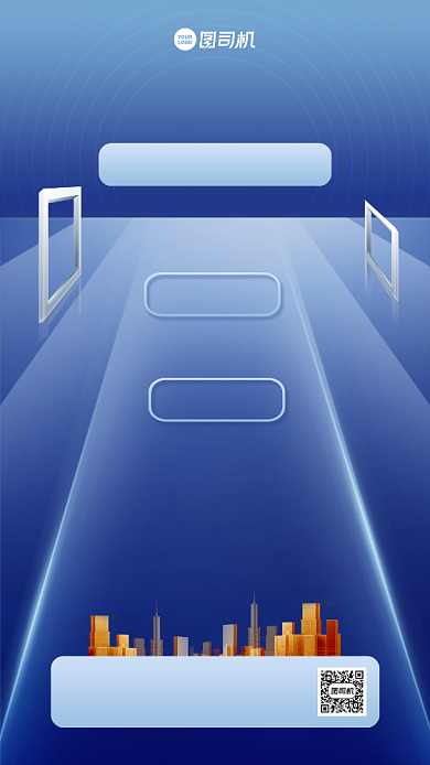 秋季招聘高端大气手机海报背景