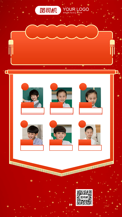 期末成绩排行贺报喜报展示手机海报背景