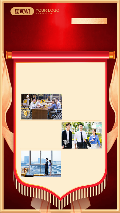 排行榜喜报年终业绩晒锦旗喜庆手机海报背景