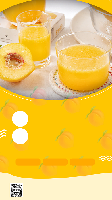 黄桃水果促销时尚风手机海报背景