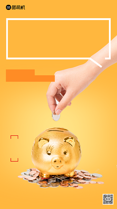 地产商铺黄色创意手机海报背景