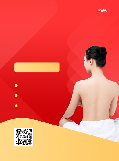 美容院诚邀加盟印刷海报背景