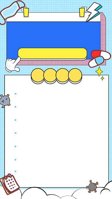 2020年度个人总结竖版配图背景