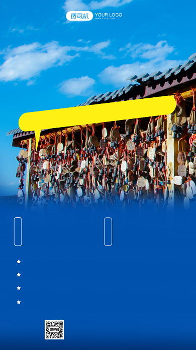 云南古城实景旅行套餐介绍手机海报背景