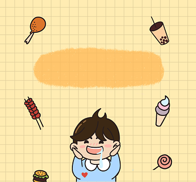 人间烟火气可爱清新朋友圈封面背景