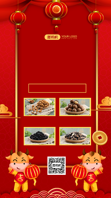 新年零食大礼包坚果零食组合手机海报背景
