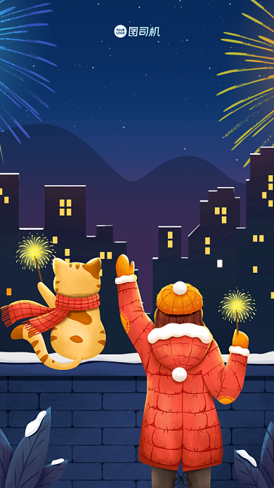 元旦跨年简约插画手机海报背景