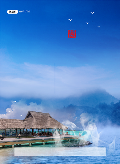 温泉蓝色清新度假村宣传印刷海报背景