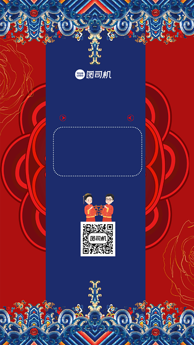 婚礼策划中国风时尚手机海报背景