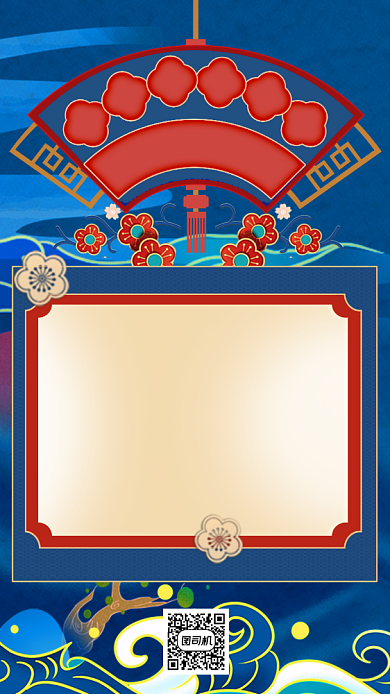 牛年元旦放假通知中国风手机海报背景