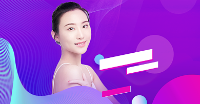 紫色创意整形医院活动海报背景