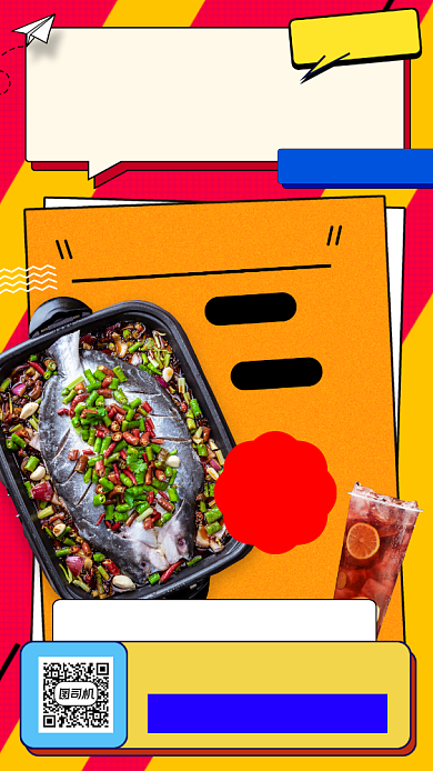 美味烤鱼推荐扁平几何手机海报背景