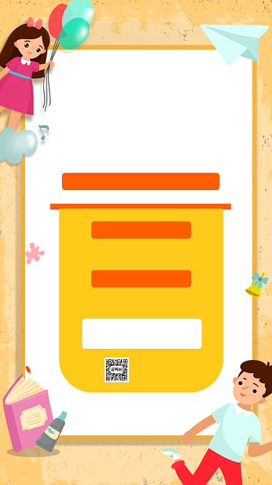 秋季培训班招生卡通插画宣传手机海报背景