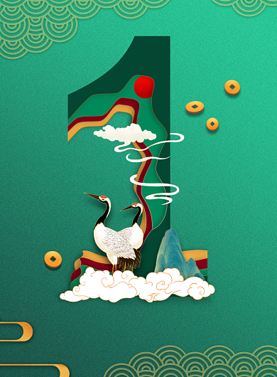 绿色国潮新年春节倒计时1天海报背景