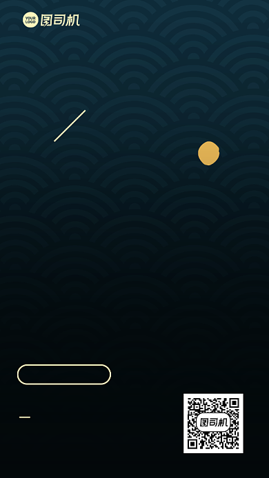 元旦快乐创意手机海报背景