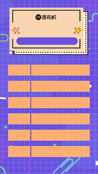 运动健身计划表简约创意手机海报背景