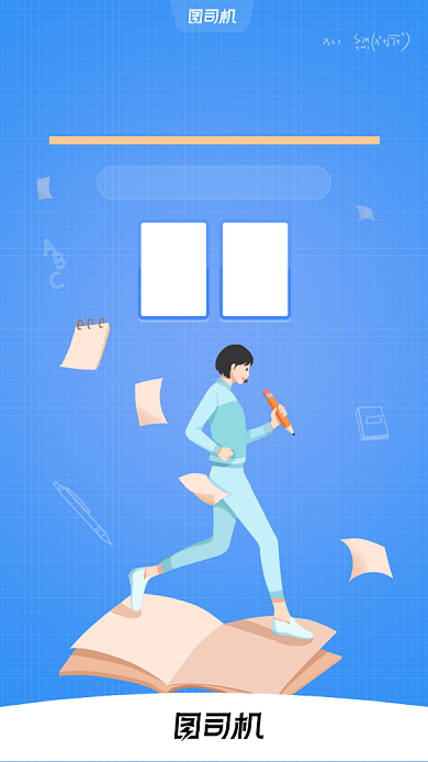 考研倒计时蓝色简约插画手机海报背景