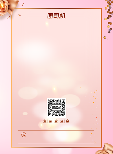 母婴粉色时尚用品创意促销海报背景