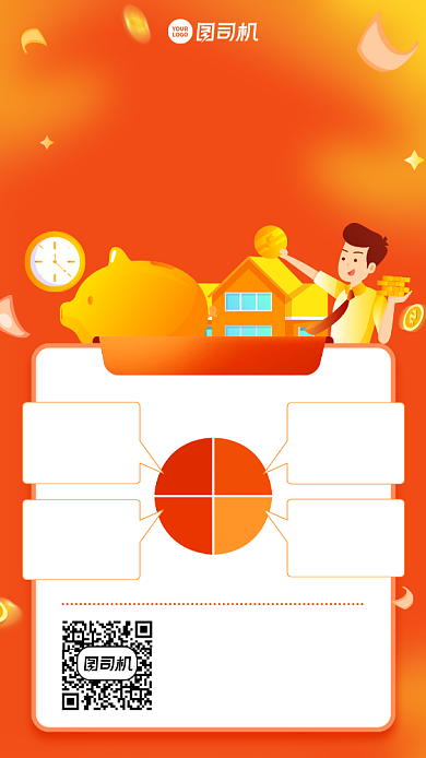 信用卡费用知识普及创意手机海报背景