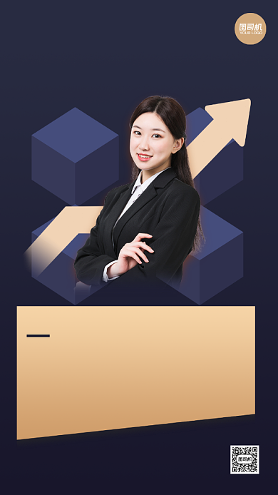 金融直播培训讲师介绍手机海报背景