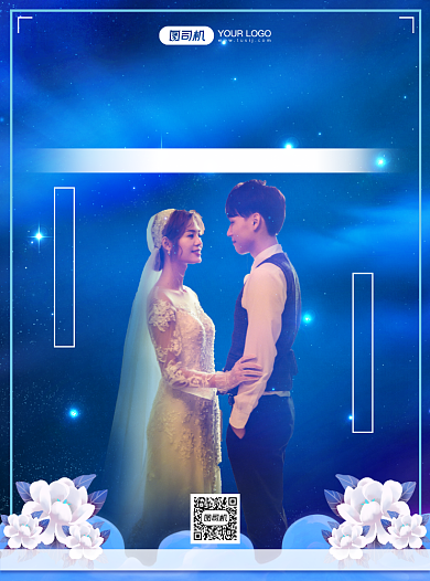 婚庆服务星空梦幻定制活动宣传单背景