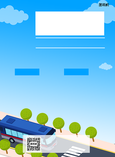 司机招聘蓝色卡通印刷海报背景