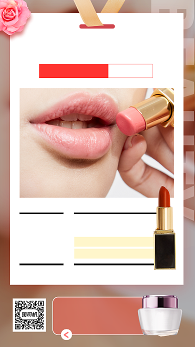 双十一美妆促销时尚简约手机海报背景