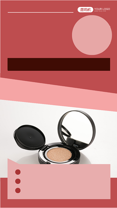 美妆VIP专属日活动福利扁平手机海报背景