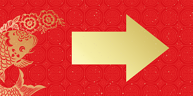 会客室简约红色横版温馨提示卡背景