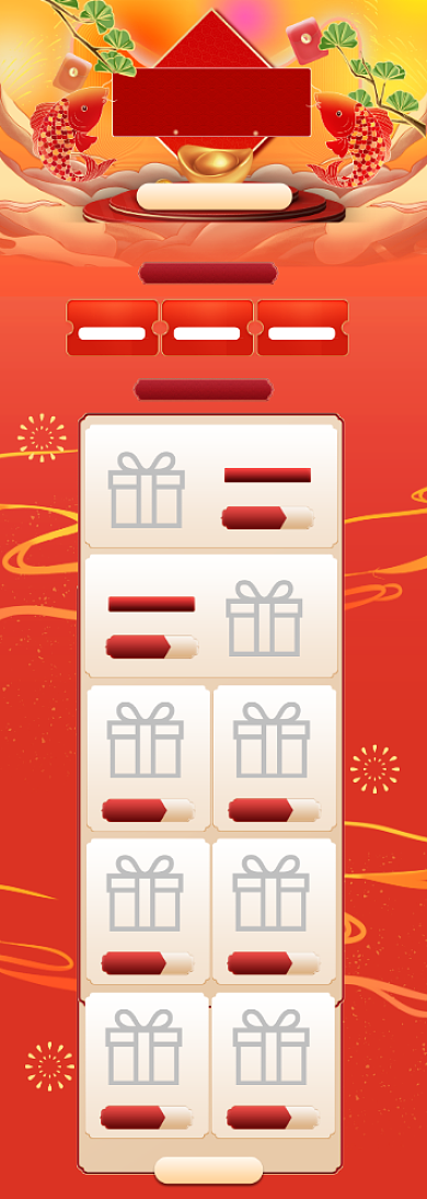 过年不打烊年货节中国风插画PC端首页背景