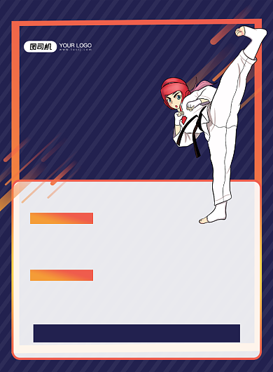 跆拳道蓝色卡通培训班开课了印刷海报背景