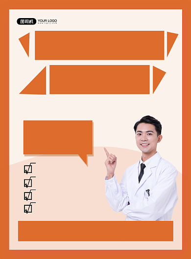 公共营养师橙色简约培训班招生印刷海报背景