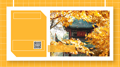 秋季旅游相册景点介绍手机横版海报背景
