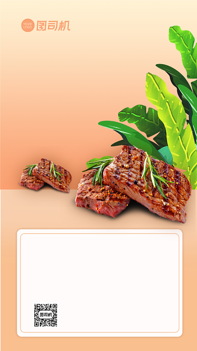 团购优惠餐饮美食营销宣传手机海报背景