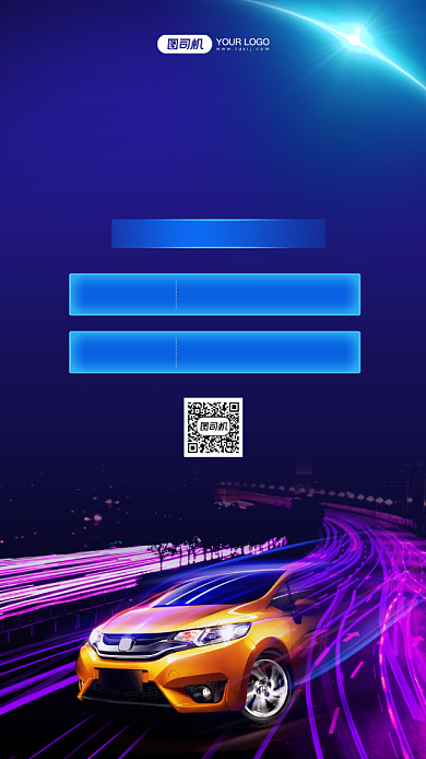 汽车分期付时尚简约手机海报背景