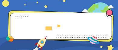 2021流星雨预告公众号首图背景