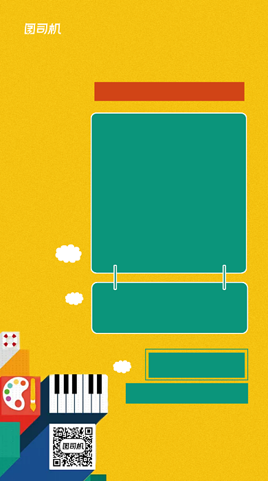 招生简章幼儿园讲座手机海报背景