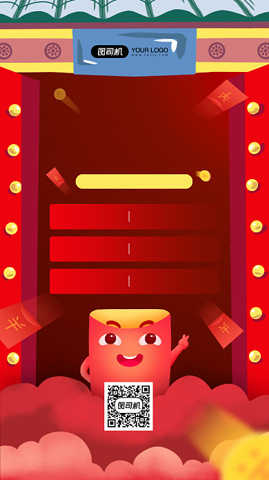 新年红包雨活动宣传简约手机海报背景