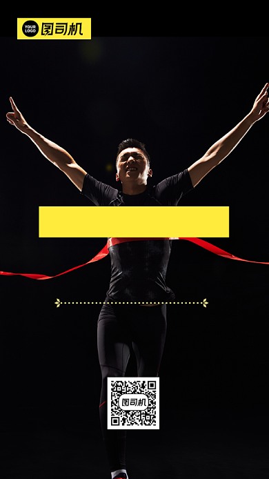 健身运动黑色大气促销摄影图手机海报背景