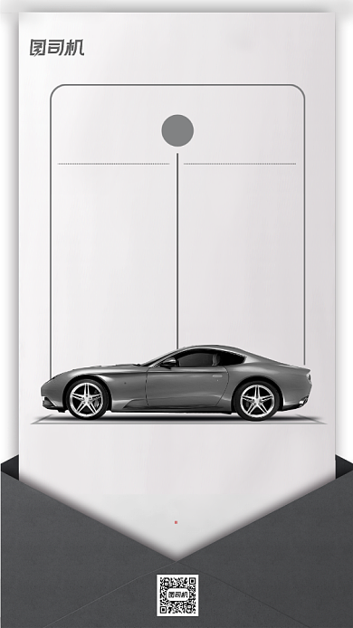 车位热销简约创意海报背景