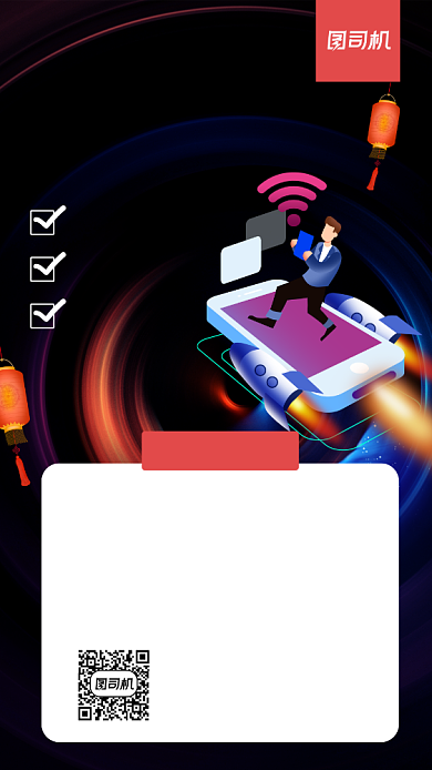 春节充值家庭宽带科技风手机海报背景