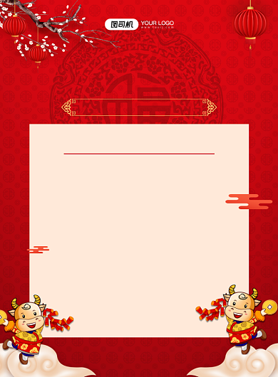 年会中国风年会节目清单印刷海报背景