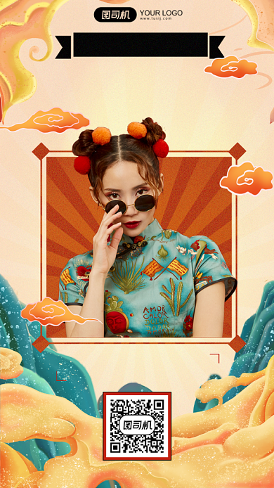 双十一国潮新品抢先直播预告手机海报背景