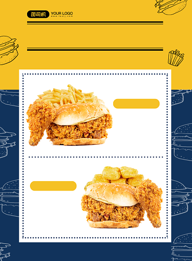 汉堡套餐彩色时尚美食创意推荐印刷海报背景