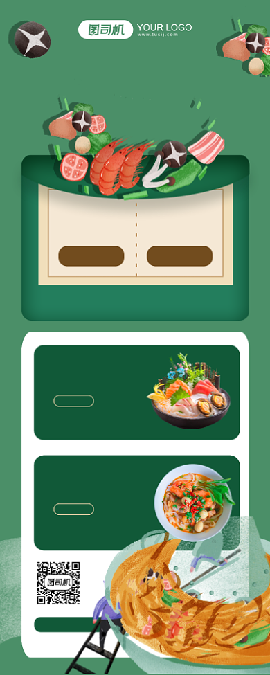 新店开业特价活动绿色插画手机海报背景